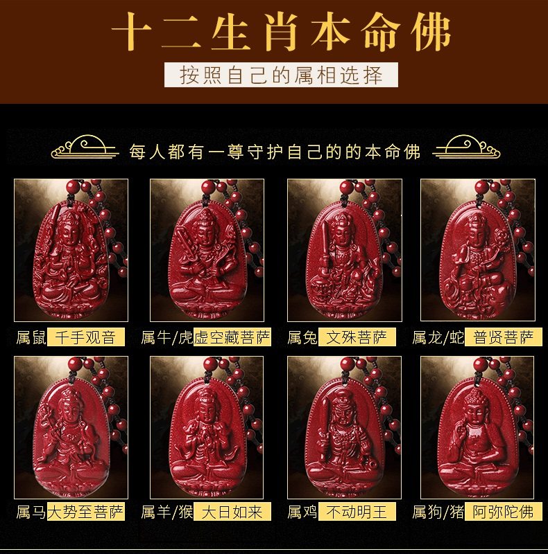 朱砂紫金十二生肖本命吊坠男士观音项链虚空普贤项坠