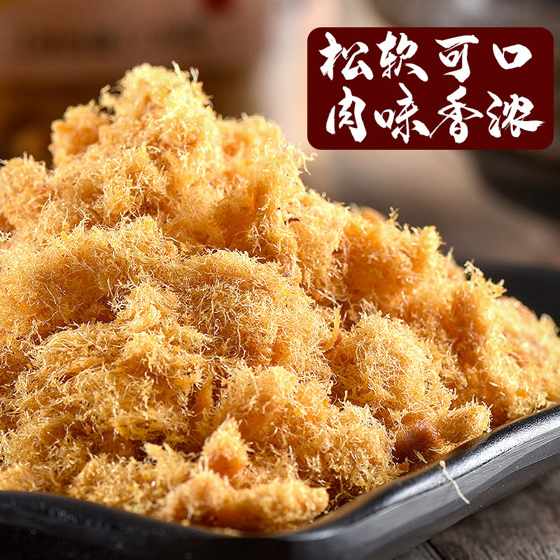 黄金香香酥肉松200g海苔寿司儿童专用猪肉松小贝烘焙面包饭团材料