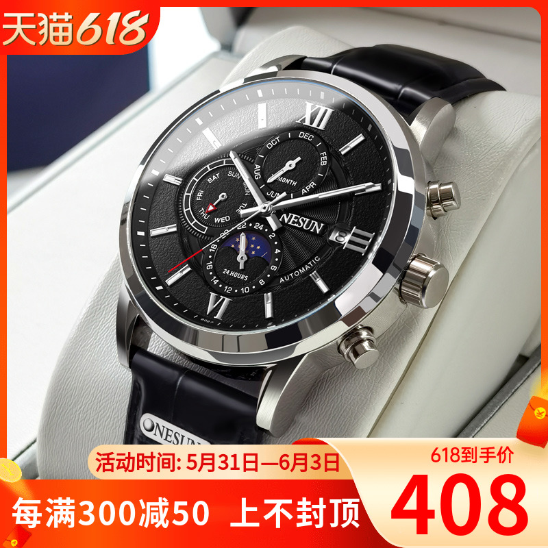 正品尼尚男士手表男机械表男学生全自动名表防水皮带男表潮流十大