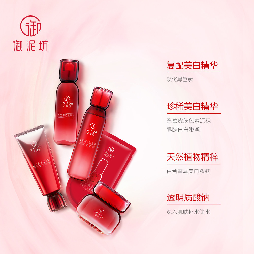 御泥坊美白水乳护肤化妆品套装