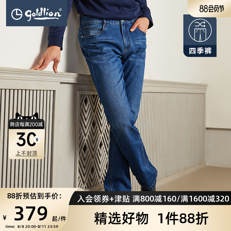 金利来秋季新款男士直筒牛仔裤水洗弹力复古长裤休闲清爽宽松