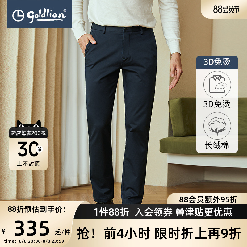 金利来秋季立体裁剪免烫修身休闲裤男士长裤宽松中年商务直筒裤子