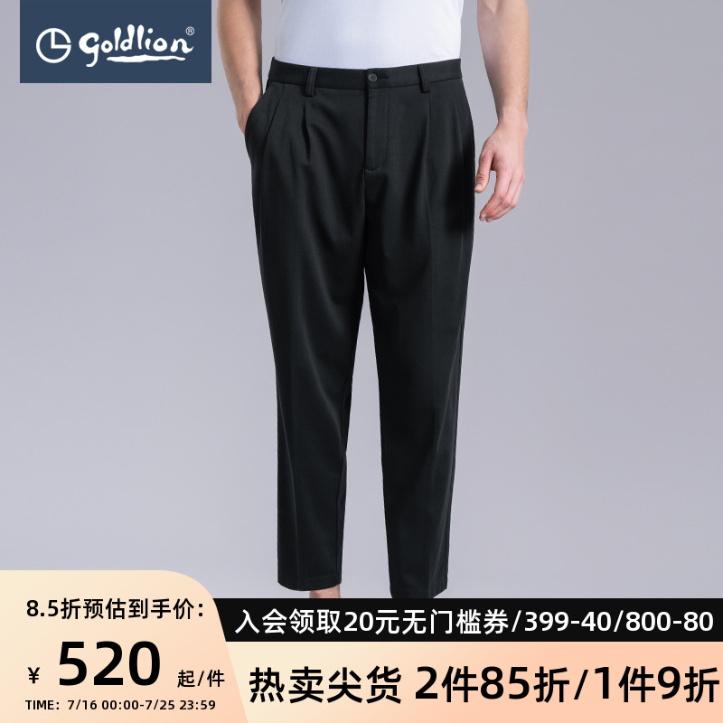 Goldlion/金利来男士含棉潮流日系商务休闲锥形宽松九分裤