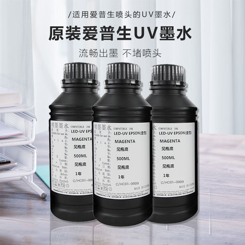 uv打印机墨水爱普生平板tx800xp600五代七代华彩墨水