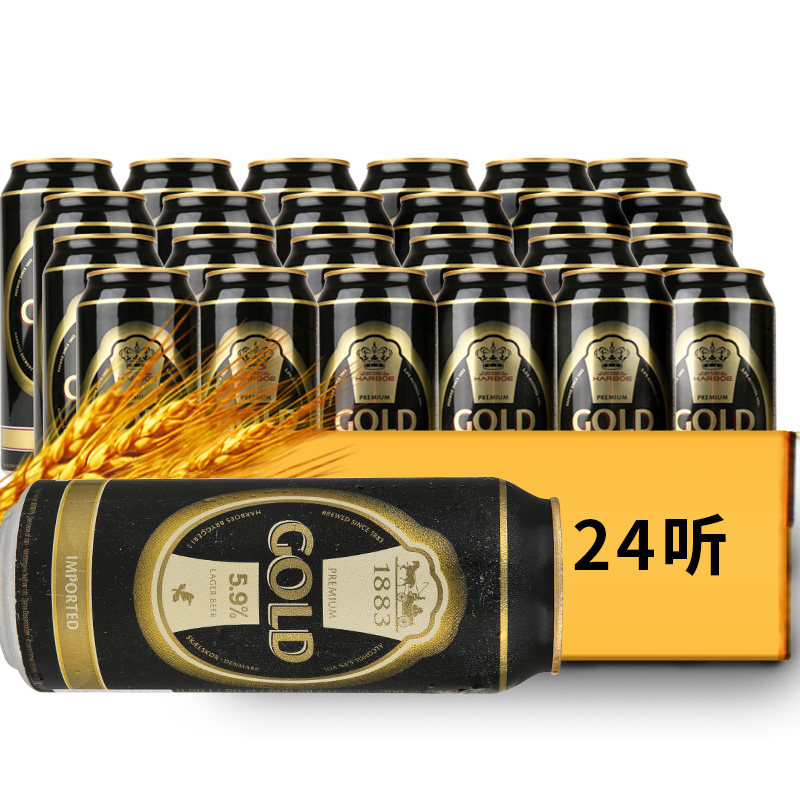 德国 原装进口德博1883金啤啤酒500ml*24 听整箱装免邮口感醇厚