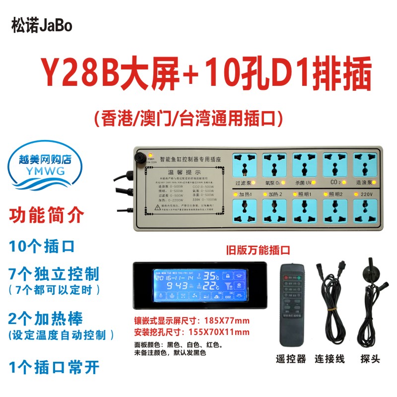 新款jabo鱼缸触摸显示屏电脑版智能控制器水族箱制冷