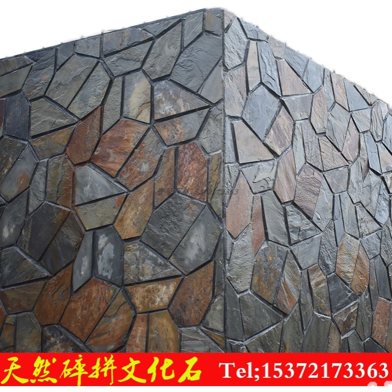 青石板不规则地砖冰裂纹文化石锈色板岩碎拼石材防滑地砖外墙砖 - 天