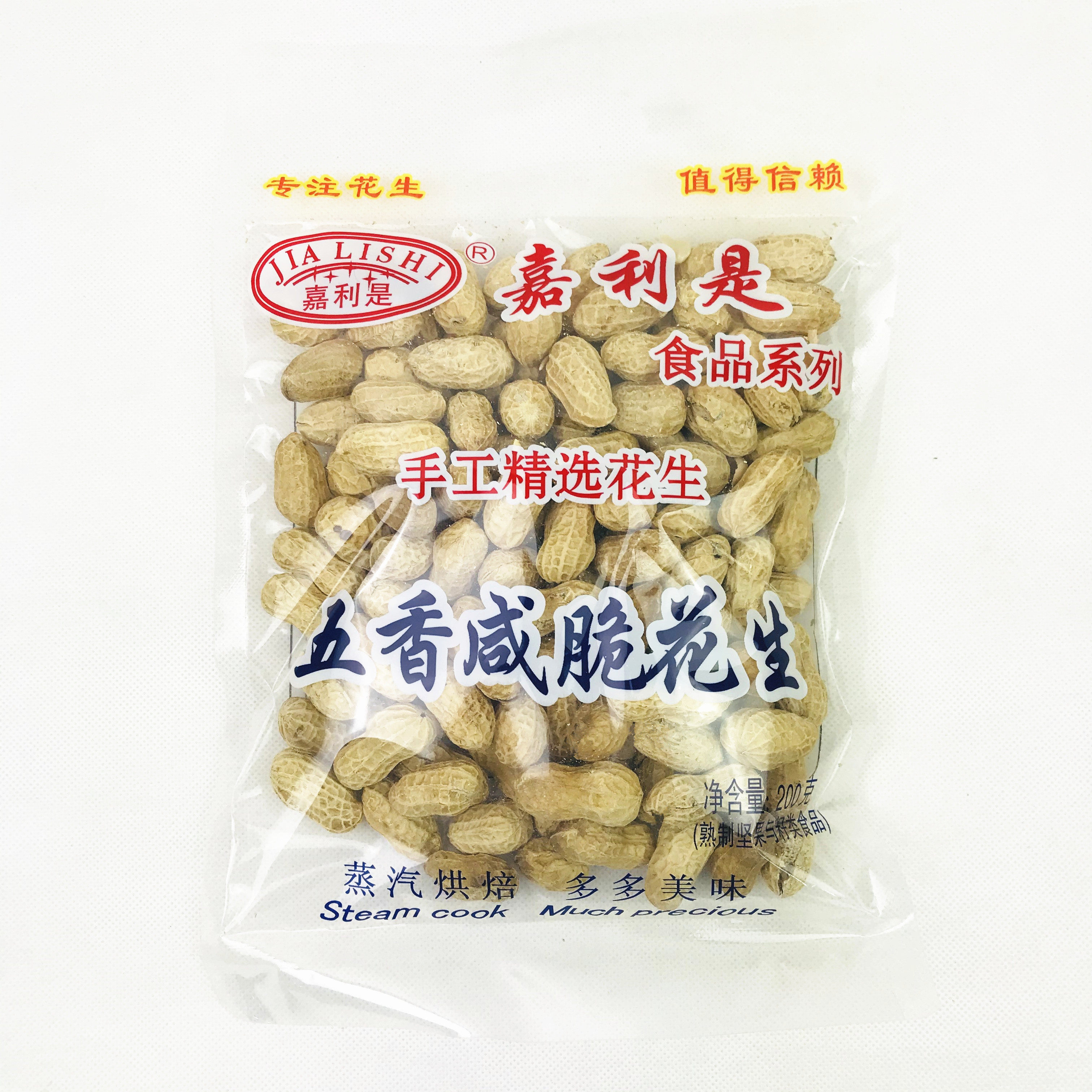 花生嘉利200g10包白玉咸干水煮五香带壳多味花生