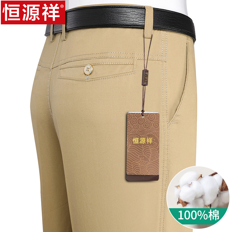 恒源祥夏季100%纯棉男士休闲裤宽松直筒长裤子中老年爸爸薄款西裤