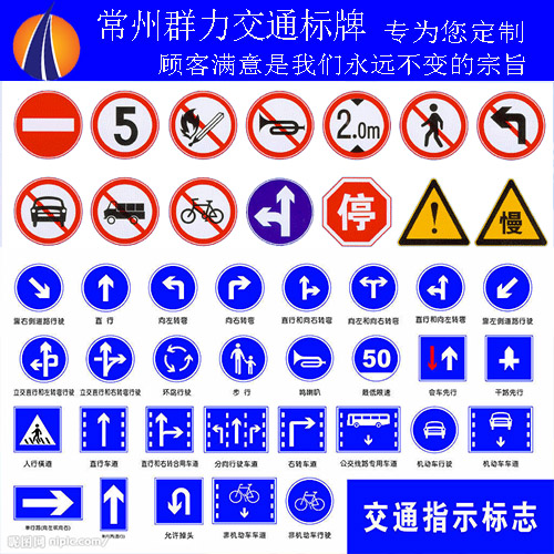 交通交通标志标志牌限速三角牌高牌警示反光标牌道路安全标志
