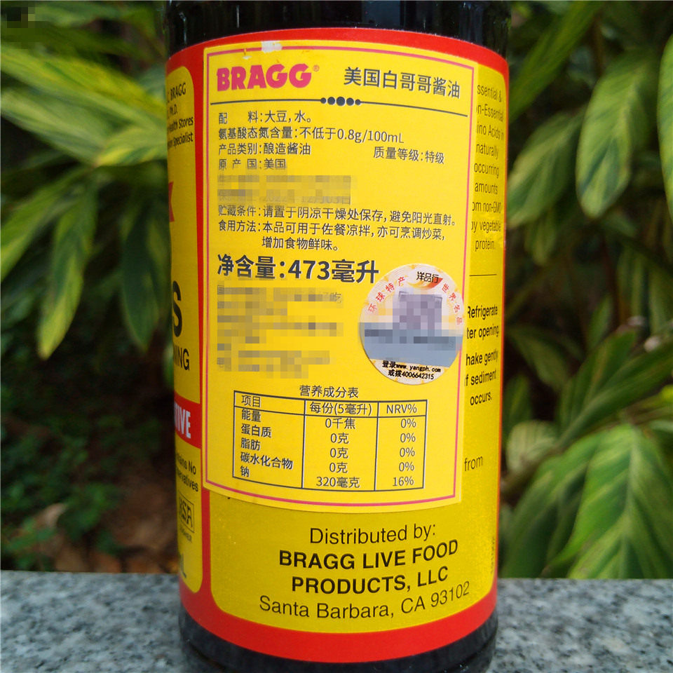 473ml生酮饮食低脂无糖酱油braggliquidaminossoy酱油
