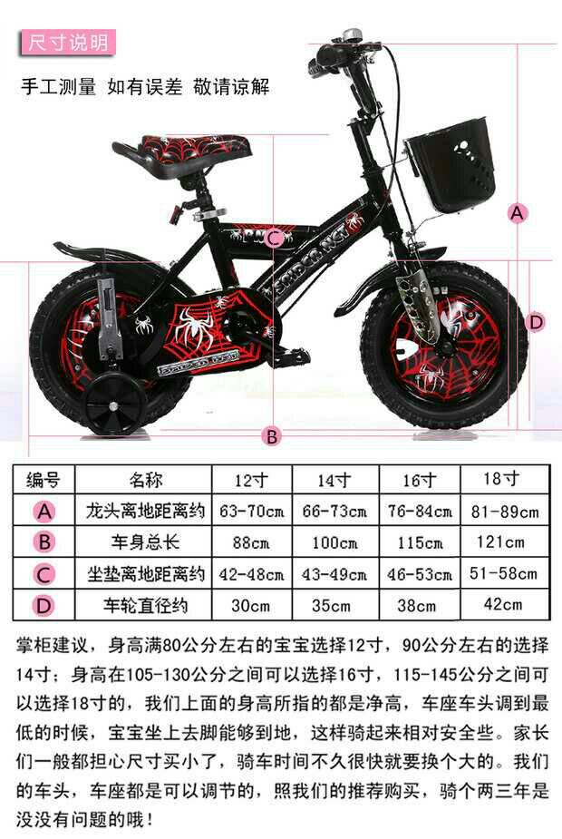 新款蜘蛛侠儿童自行车18寸小孩童车3-5-6-7岁男女单车自行车