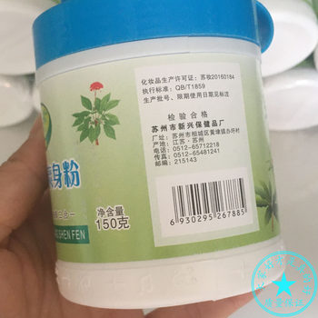 Suyu honeysuckle talcum powder 150g skin care prickly heat powder pearl prickly heat water ຍຸງບໍ່ກັດ, ກໍາຈັດຮອຍດ່າງ, ບັນເທົາອາການຄັນແລະຕ້ານການຊຶມເສົ້າ.