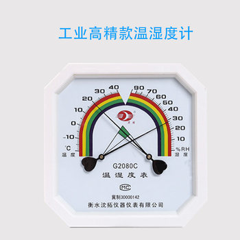 Thermohygrometer ຄວາມແມ່ນຍໍາສູງ thermometer ອຸດສາຫະກໍາ hygrometer ຮ້ານຂາຍຢາໃນລົ່ມຮ້ານຂາຍຢາ psychrometer warehouse warehouse ອຸທິດຕົນ