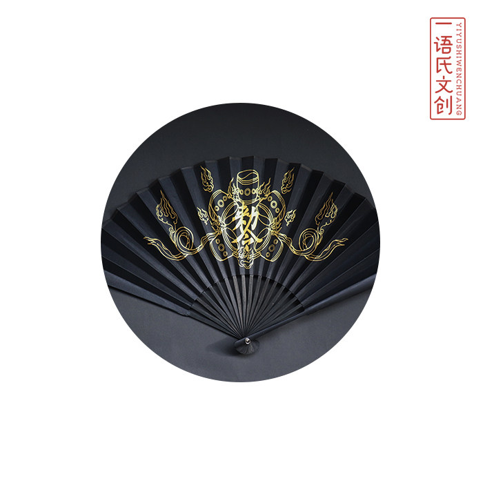 一语原创风火雷折扇古风手工黑金扇子礼盒夏季扇子