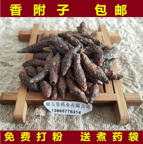 附子中药材野生光香附籽新货香附片500包邮香附其他药食同源食品