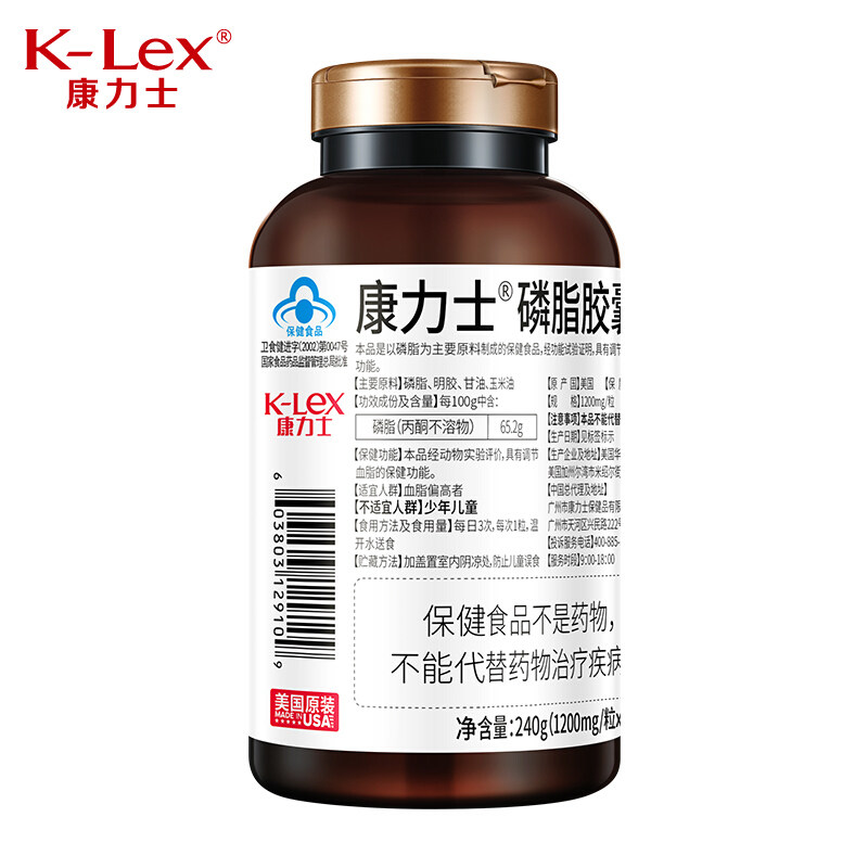 血脂康力士力士磷脂胶囊200粒调节成人中老年偏高普通植物提取物