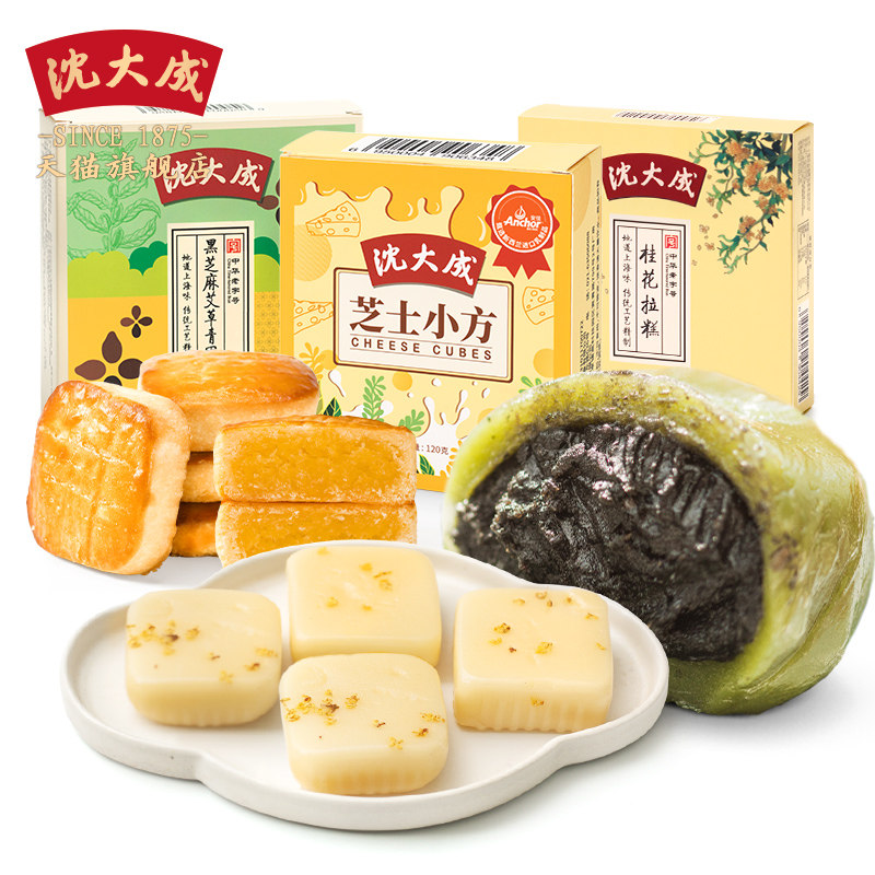 沈大成芝士小方椰蓉酥上海特产青团艾草青团 桂花糕 早餐糕点
