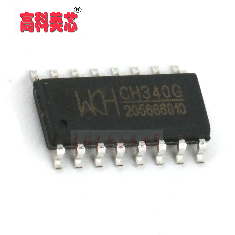 高科美科美ic集成电路ch340gch340sop16usb芯片