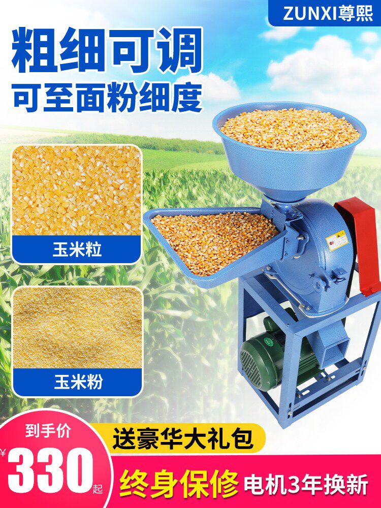 玉米玉米粉粉碎机家用220v小型多功能商用五谷杂粮干磨机商用磨粉机