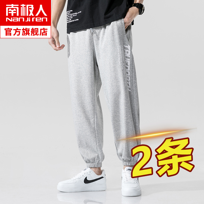南极人裤子男士哈伦裤春秋束脚卫裤休闲长裤秋季宽松灰色运动裤男