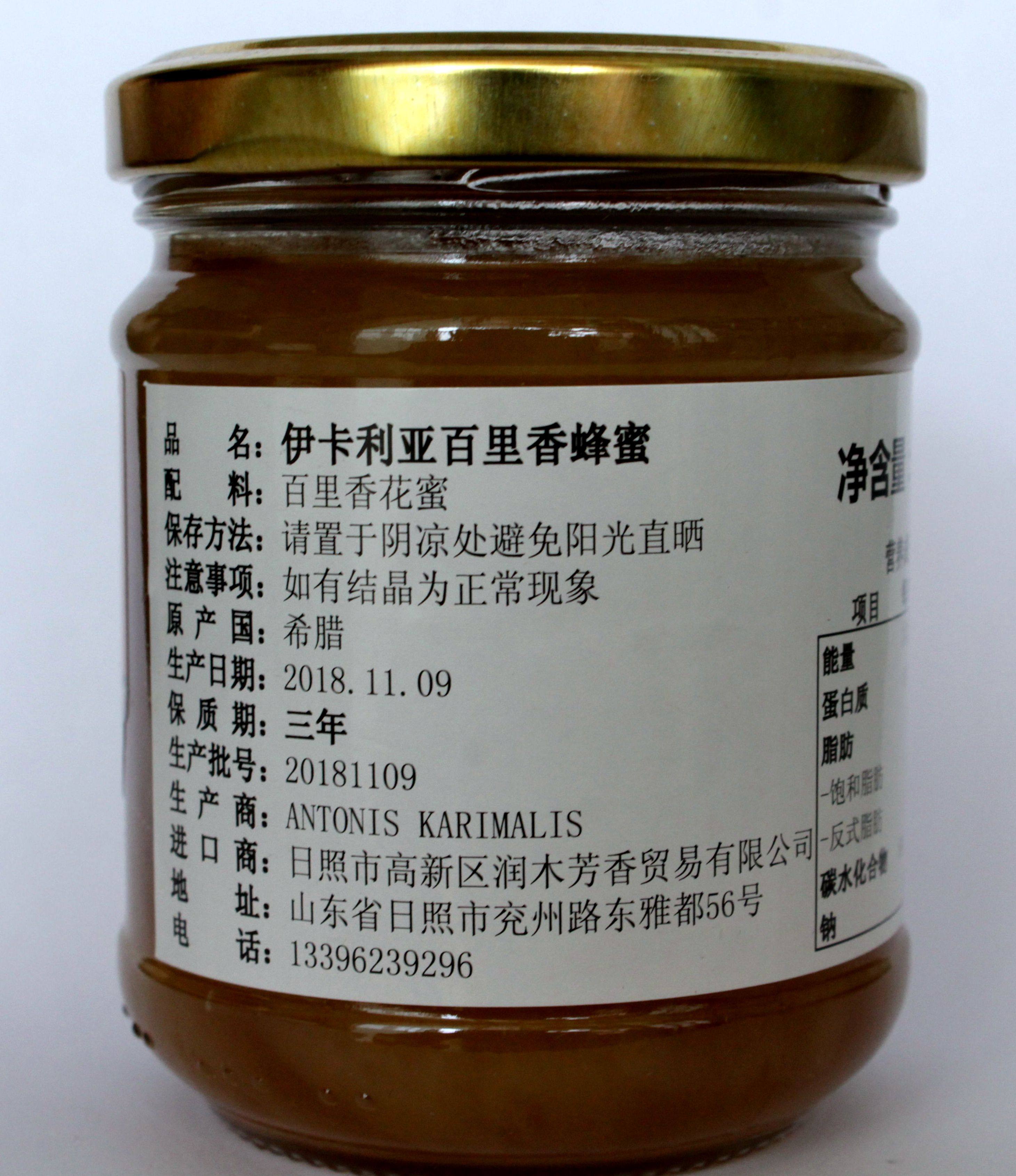 临期特价伊卡利亚头状百里香蜂蜜250g 2021.11