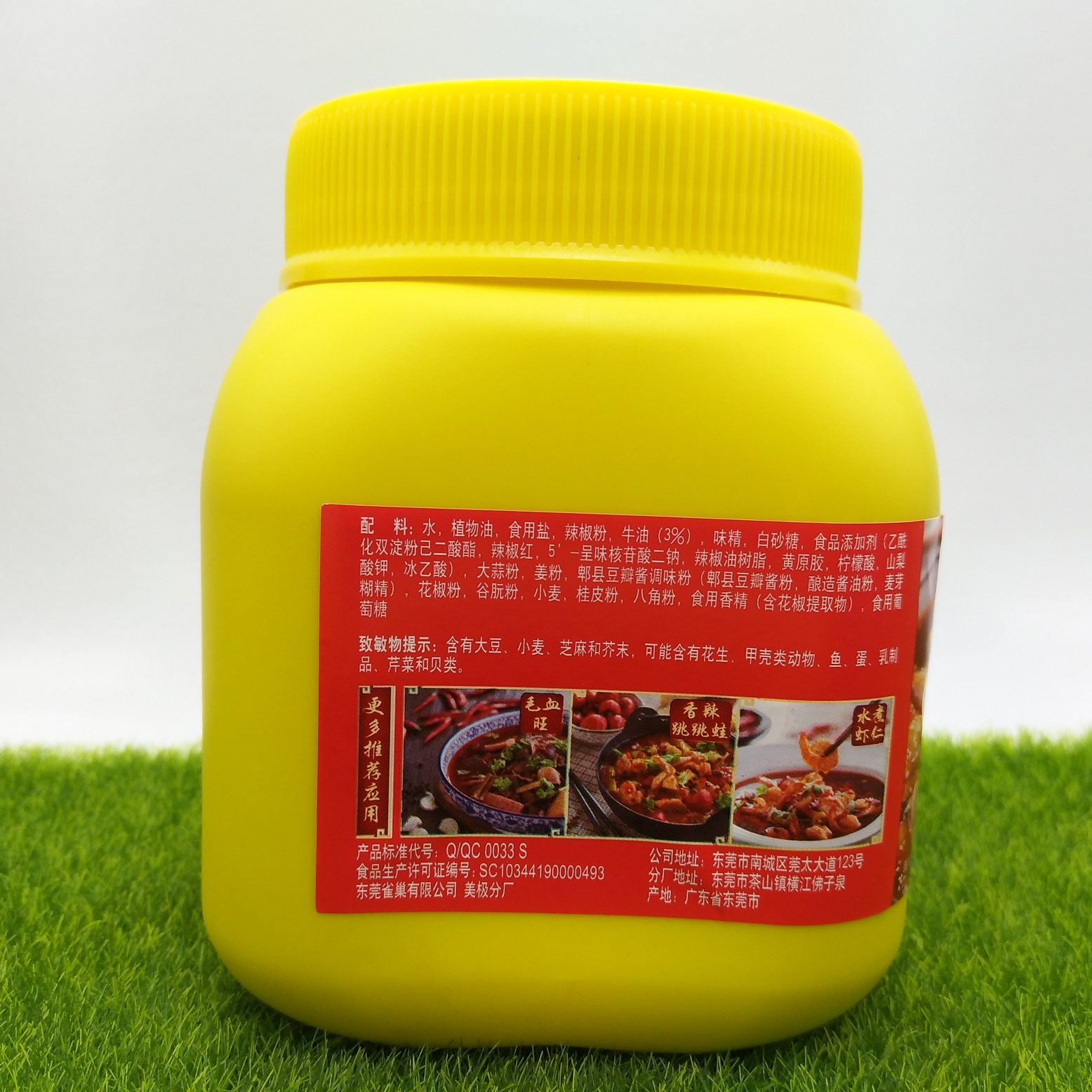 雀巢maggi美极极川式红汤酱800g川菜毛血旺跳跳蛙酱类调料