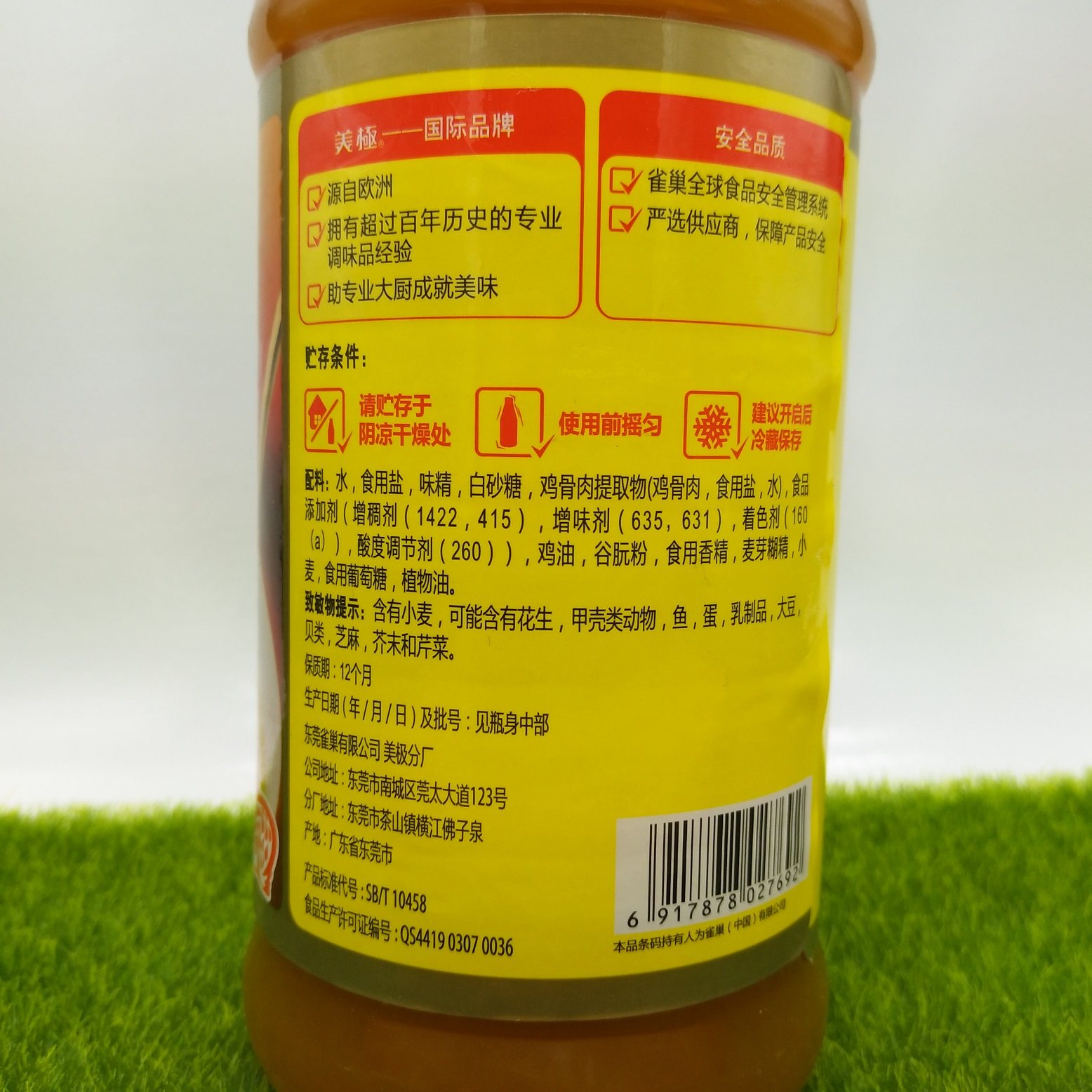 包邮雀巢maggi美极浓缩鸡汁调味料1kg家用火锅鸡精