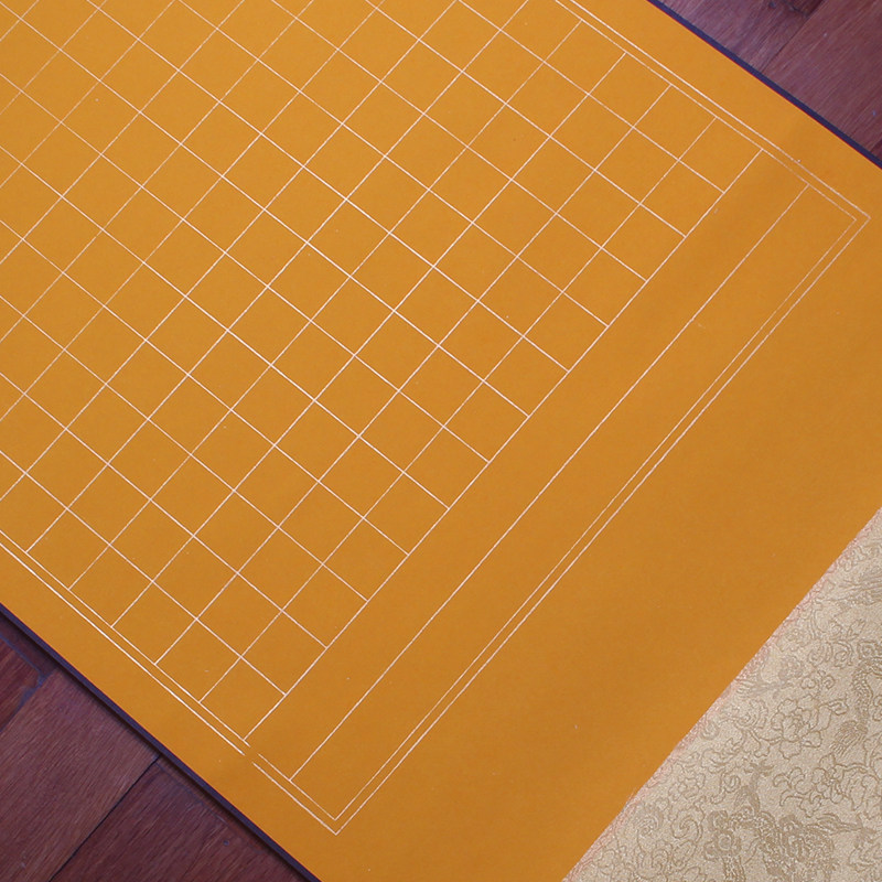 心经盒装厘米黄心经佛教卷轴方格手卷大悲对开宣纸