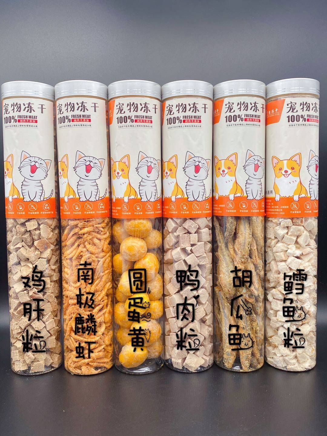 宠物零食冻干罐装鸡肉三文鱼牛肉鸭肉鳕鱼鸡鸭狗风干零食