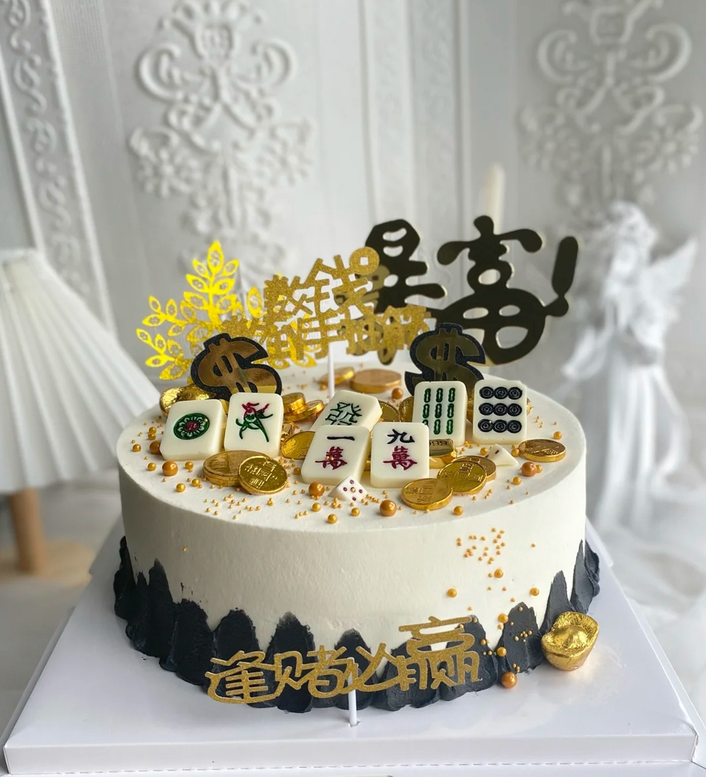 无糖低糖木糖麻将网红生日蛋糕爸爸爷爷徐州南京新鲜生日蛋糕