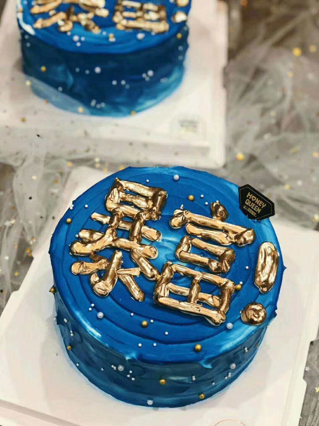 ins抖音暴富暴瘦创意网红生日蛋糕西安石家庄大连青岛廊坊保定送