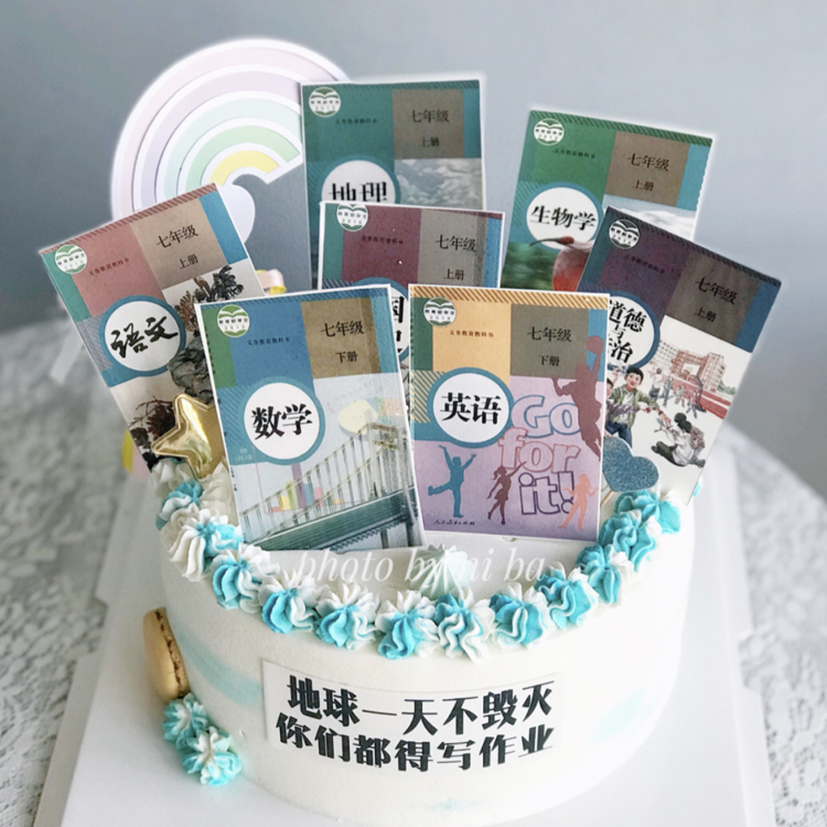 网红学霸老师教师小学初高中教科书儿童生日礼物新鲜生日蛋糕