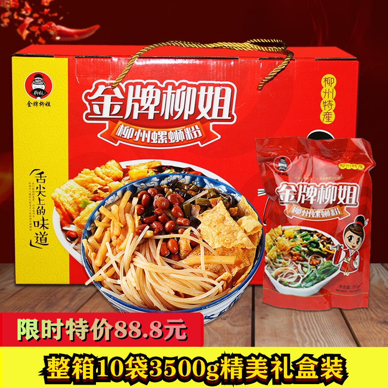 柳州10包5包3包盒装礼盒整箱350g正宗原味螺蛳粉