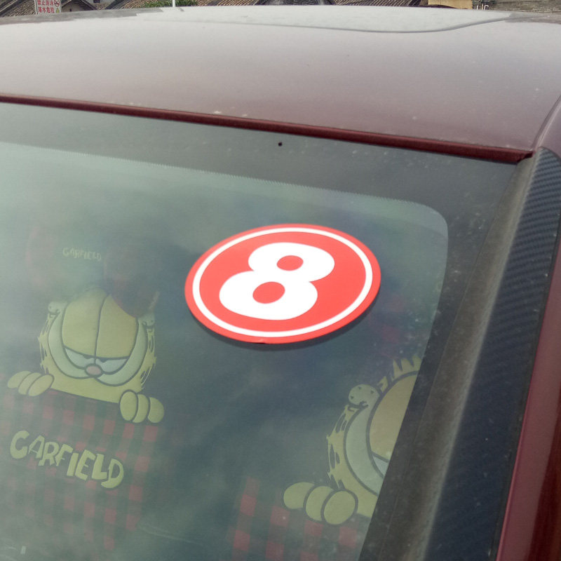 贴纸编号定制车友会自驾游车队数字反光汽车车贴汽车装饰贴