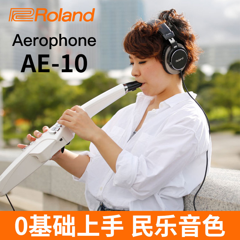 管乐器罗兰roland电吹ae10萨克斯初学者ae05电子电子管电子吹管