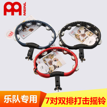 KTV rattle MEINL professional hand bell band special double row copper bell ສີດໍາ, ສີແດງແລະສີຟ້າ rattle ສາມສີ