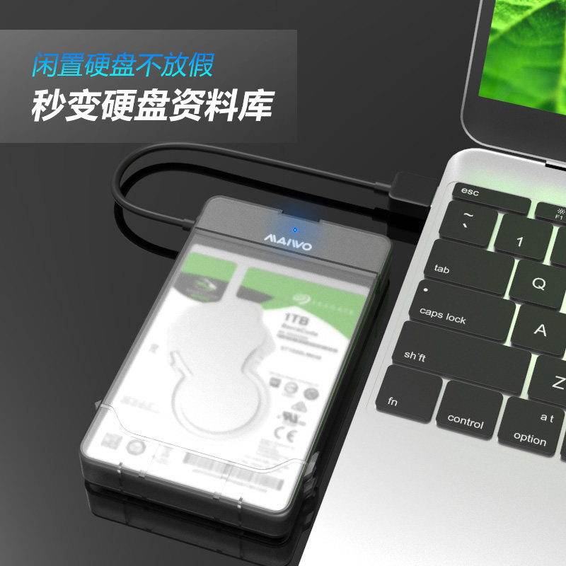 麦沃硬盘盒英寸外置读取器笔记本固态台式机