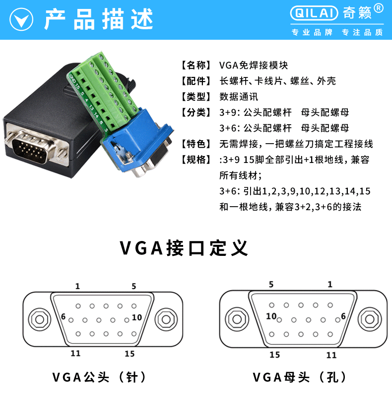 vga免焊接头高清369快速公头3排db15针母连接器