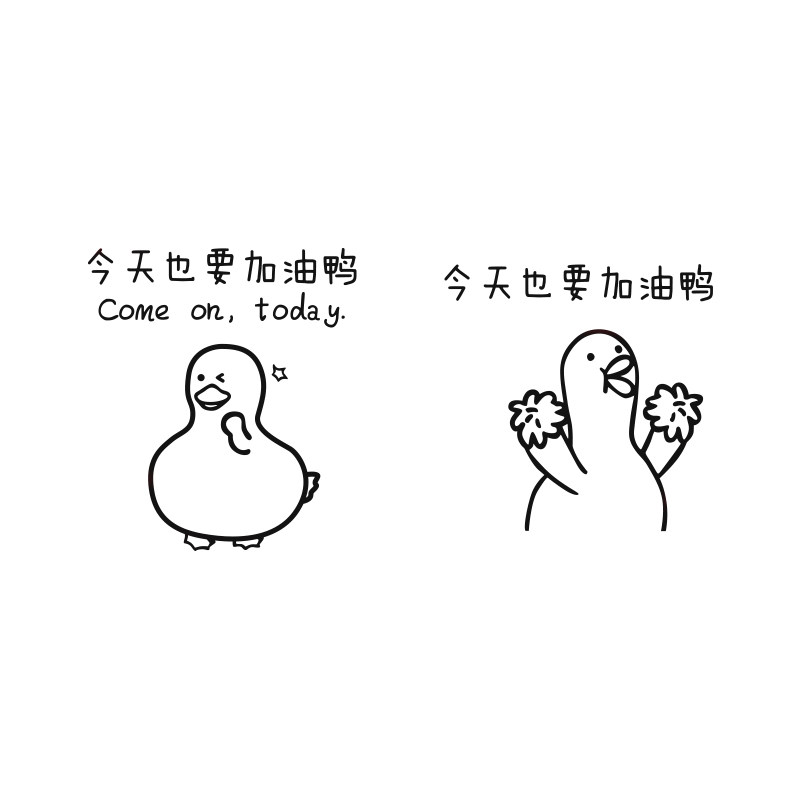 加油ins网红创意贴纸咖啡奶茶店铺宿舍卧室墙贴