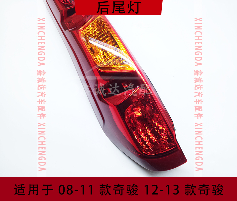 尾灯车灯适用于08-11款老奇12-13款奇骏t31防追尾灯