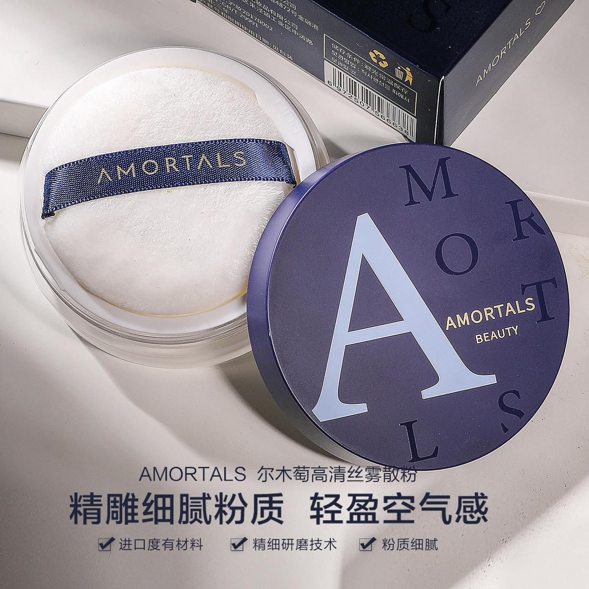 尔木萄散粉定妆持久控油防水防汗提亮遮瑕不脱蜜粉