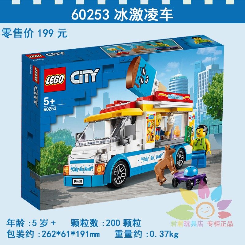 2021乐高城市积木60288赛车60287拖拉机道路运输工程车海滩塑料积木