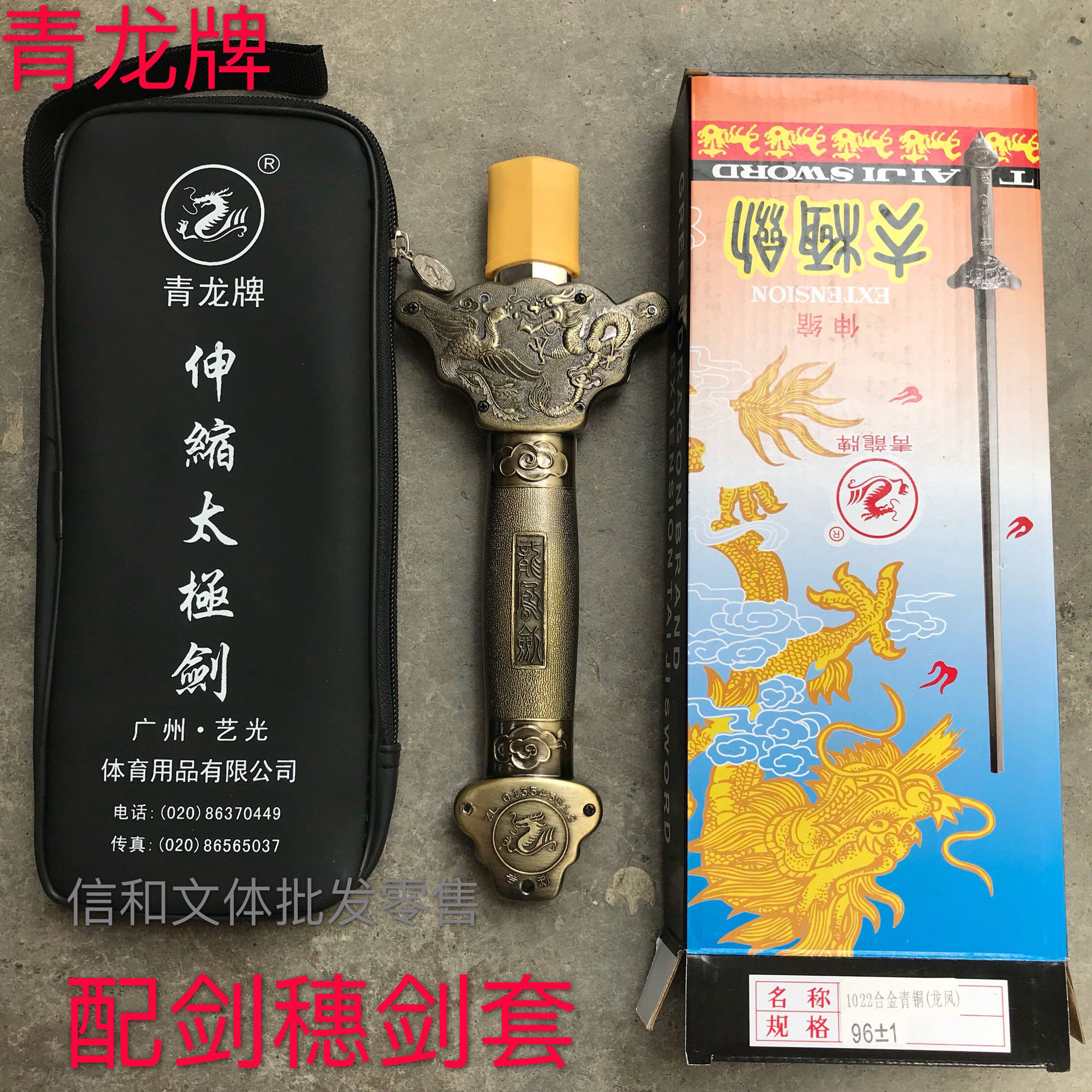 青龙龙牌伸缩太极剑合金古铜色木兰功夫剑武武术太极剑