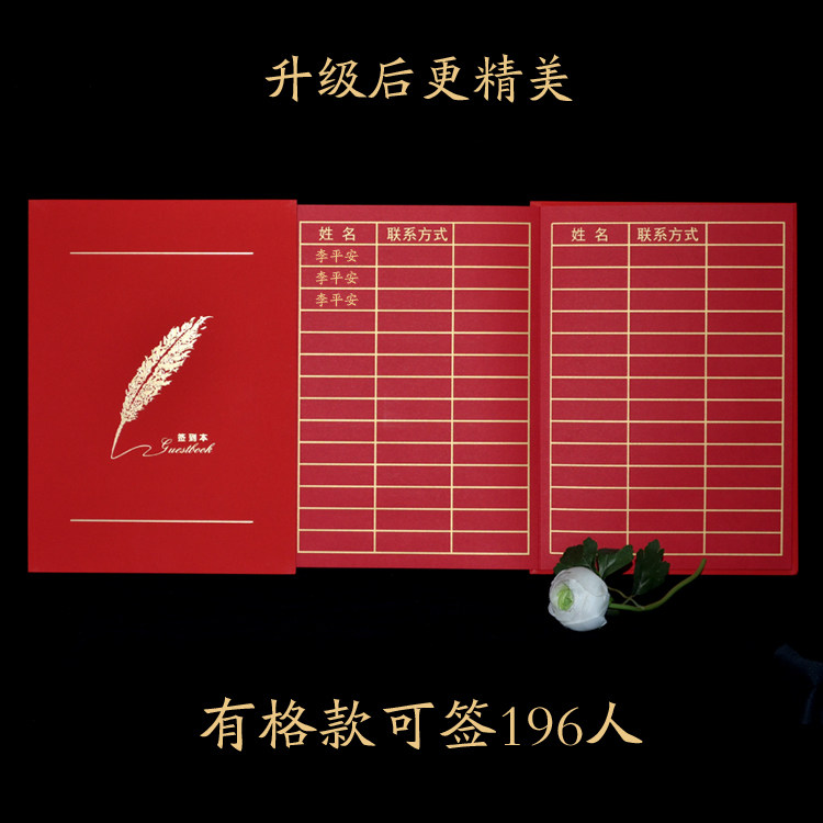 新款商务签到本活动会议嘉宾晚会开业聚会签名册年会签到簿题名册-图2