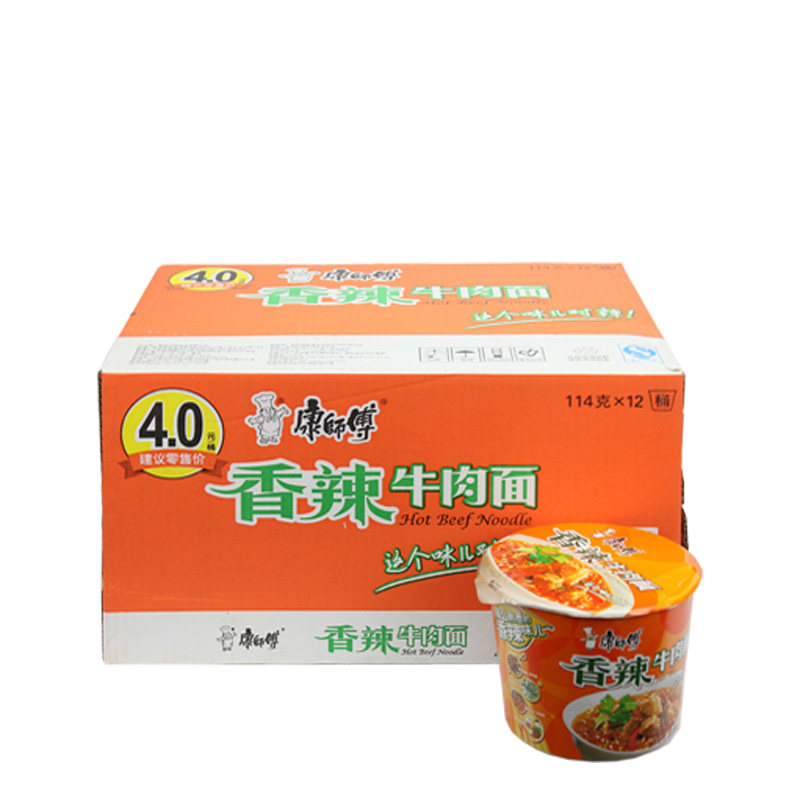 康师傅方便面桶装整箱香辣牛肉面117g速食加餐美味冲泡方便面