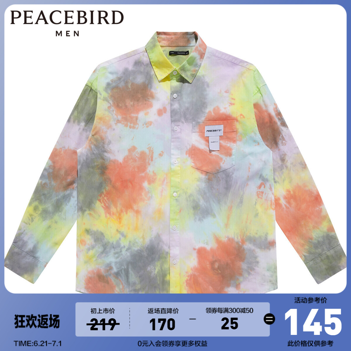 【商场同款】太平鸟男装 扎染宽松外穿式衬衫休闲外套B2CHB2F64