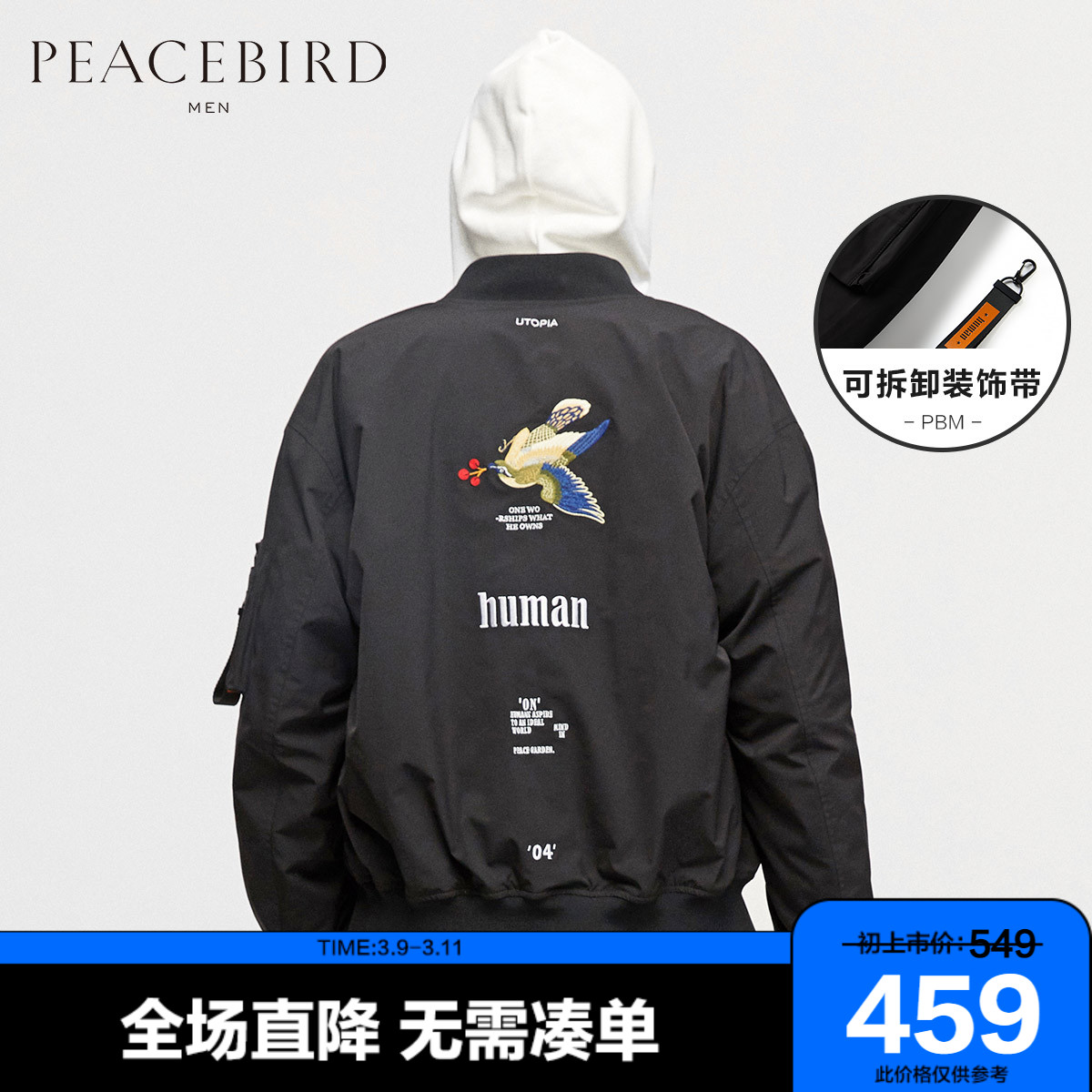 太平鸟男装棒球领短款夹克时尚刺绣休闲外套时尚青年棒球服上衣