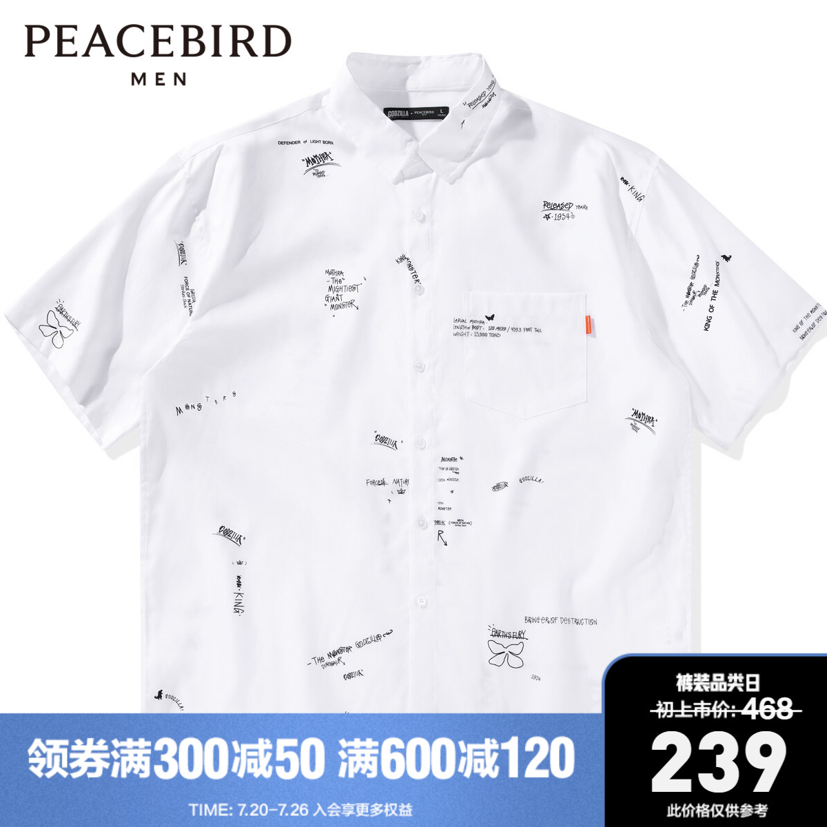 太平鸟男装 新款联名衬衫休闲衬衣潮B2CJB2651