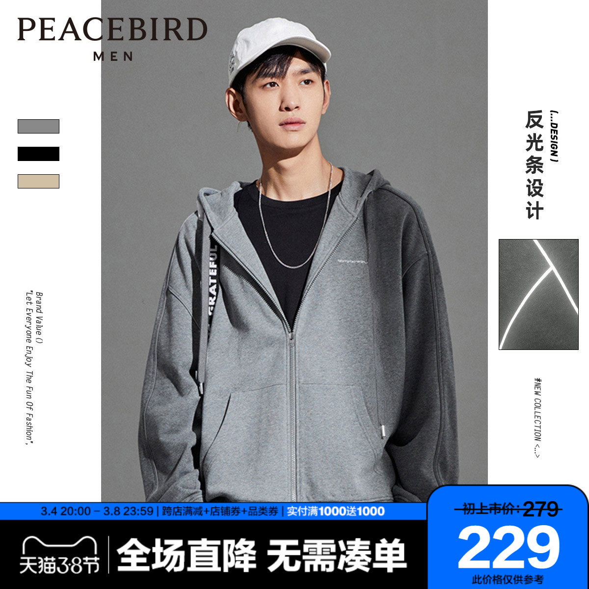 太平鸟男装 春季新款时尚开衫卫衣男运动灰色连帽反光设计外套潮